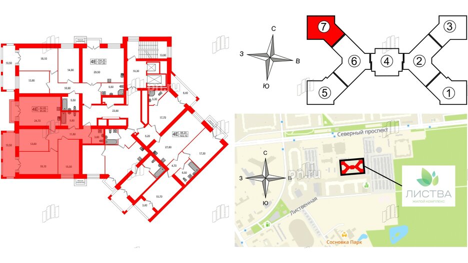 Квартира в ЖК Листва, 3 комнатная, 95.8 м², 11 этаж