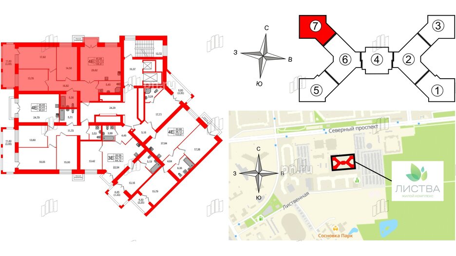 Квартира в ЖК Листва, 3 комнатная, 107.5 м², 11 этаж