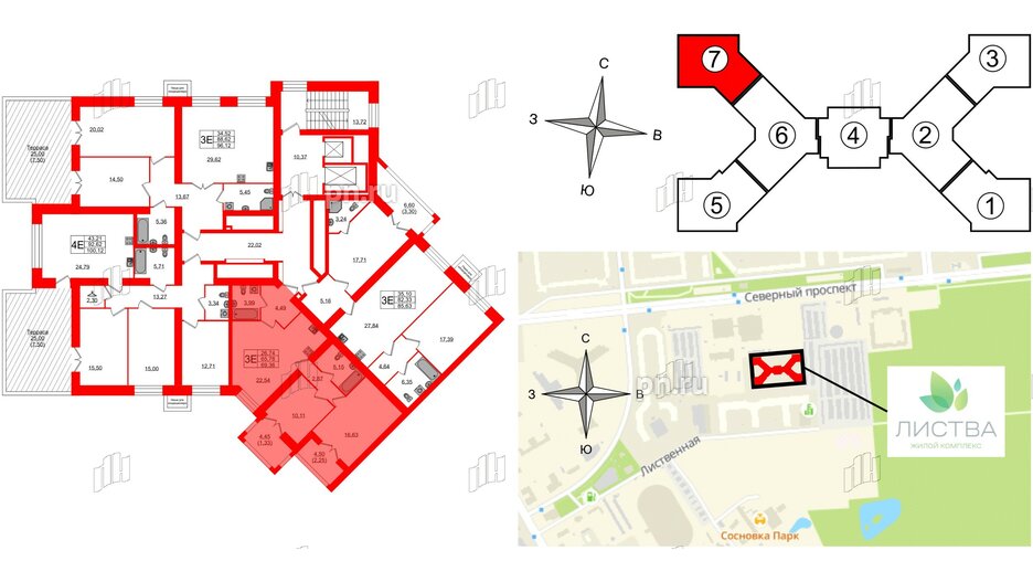 Квартира в ЖК Листва, 2 комнатная, 68.3 м², 12 этаж