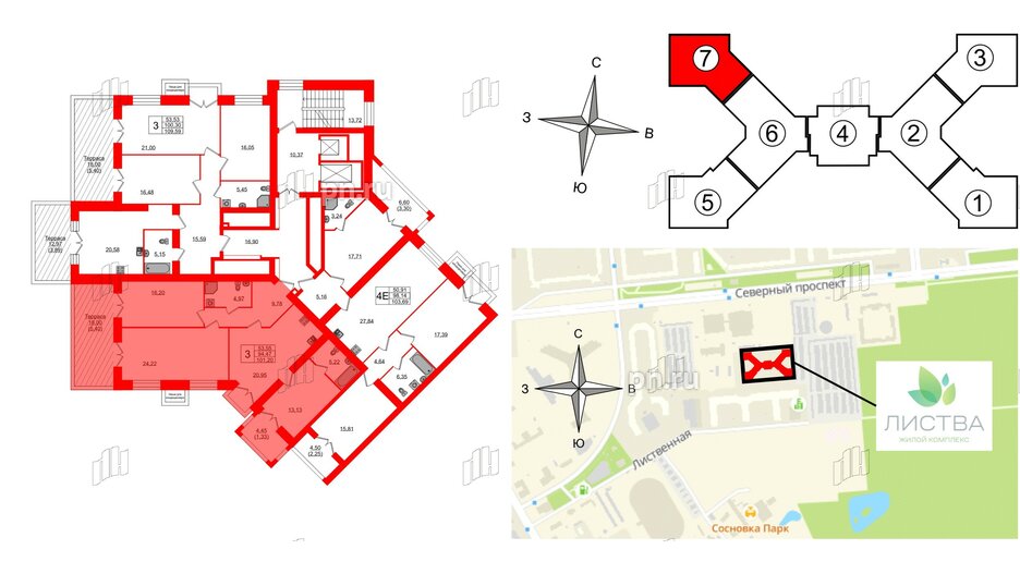 Квартира в ЖК Листва, 3 комнатная, 100.3 м², 13 этаж