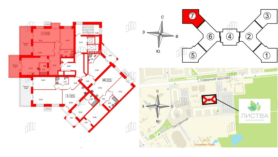 Квартира в ЖК Листва, 3 комнатная, 107.8 м², 13 этаж