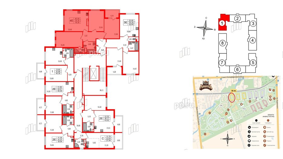 Квартира в ЖК Любоград, 3 комнатная, 74.16 м², 2 этаж