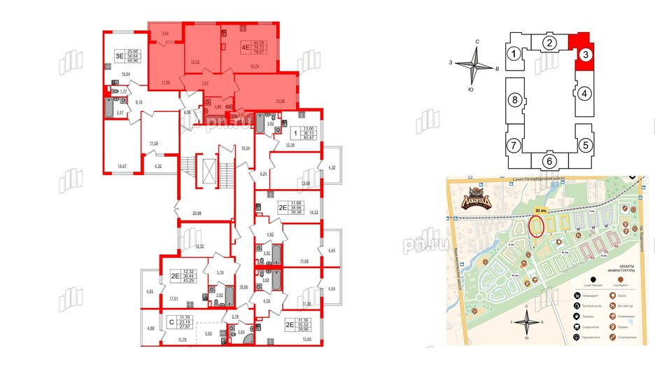 Квартира в ЖК Любоград, 3 комнатная, 74.73 м², 1 этаж