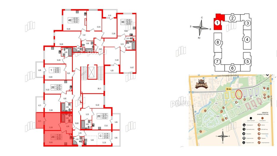 Квартира в ЖК Любоград, 1 комнатная, 35.23 м², 2 этаж