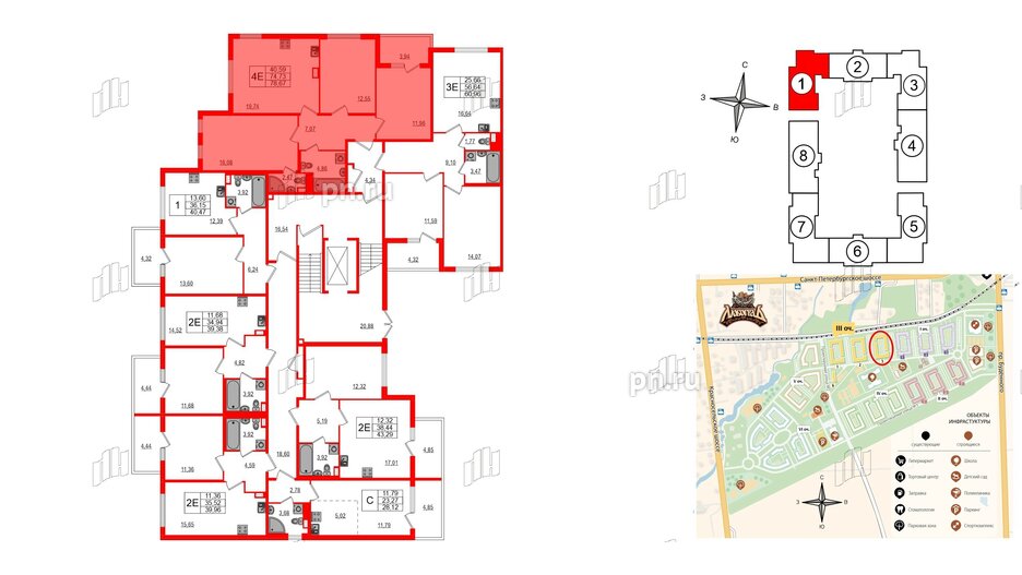 Квартира в ЖК Любоград, 3 комнатная, 74.73 м², 1 этаж