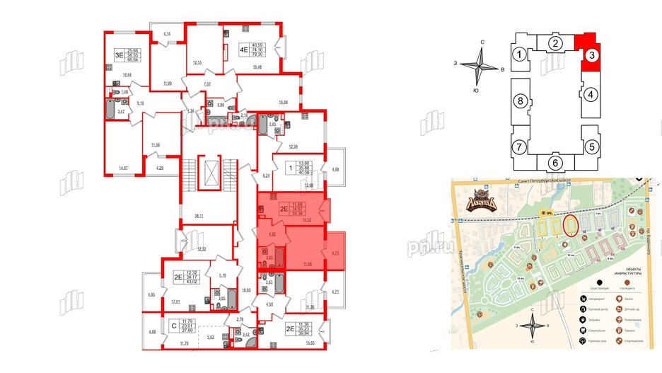 Квартира в ЖК Любоград, 1 комнатная, 34.67 м², 3 этаж