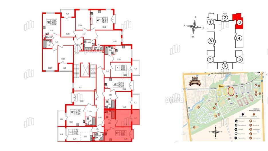 Квартира в ЖК Любоград, 1 комнатная, 35.23 м², 4 этаж