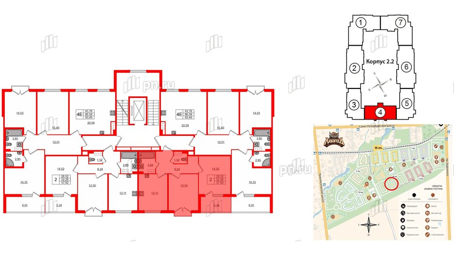 Квартира в ЖК Любоград, 2 комнатная, 52.28 м², 3 этаж