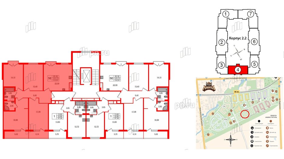 Квартира в ЖК Любоград, 4 комнатная, 103.75 м², 4 этаж