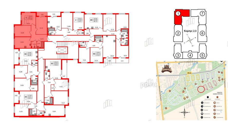 Квартира в ЖК Любоград, 3 комнатная, 69.17 м², 2 этаж