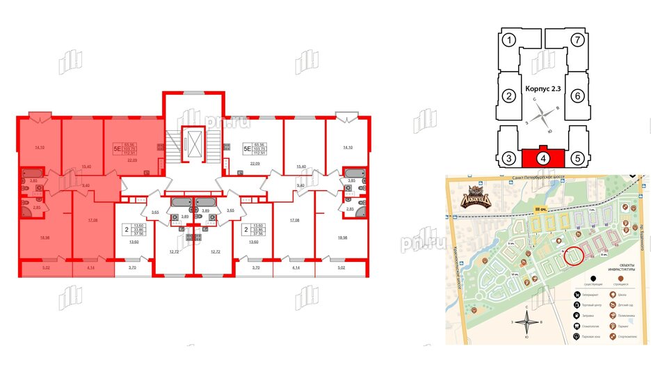 Квартира в ЖК Любоград, 4 комнатная, 103.75 м², 4 этаж