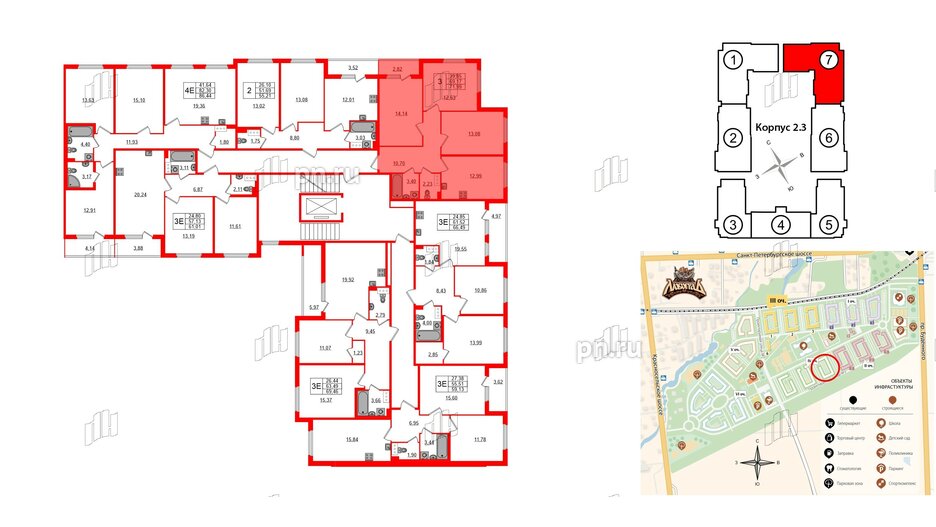 Квартира в ЖК Любоград, 3 комнатная, 69.17 м², 2 этаж