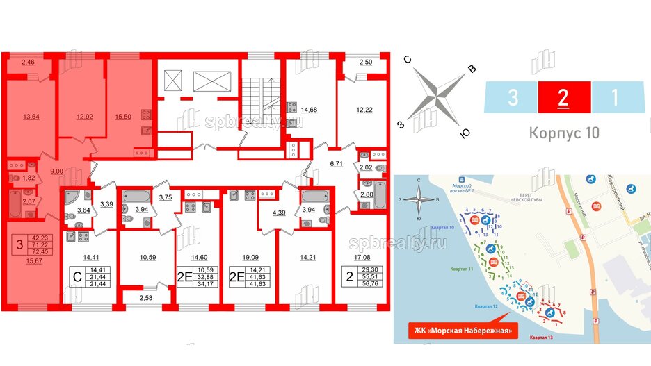 Квартира в ЖК Морская набережная 2, 3 комнатная, 72.45 м², 3 этаж