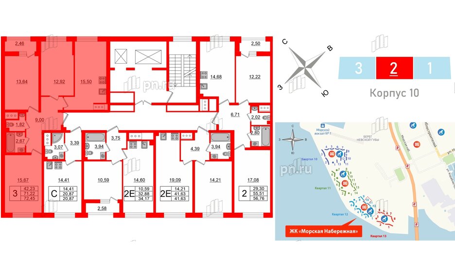 Квартира в ЖК Морская набережная 2, 3 комнатная, 72.45 м², 8 этаж