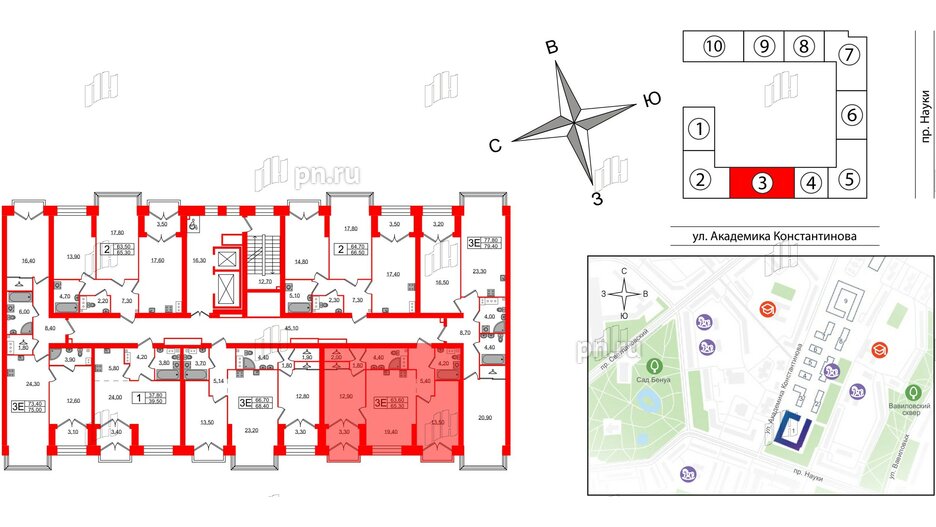 Квартира в ЖК Наука, 2 комнатная, 65.3 м², 13 этаж