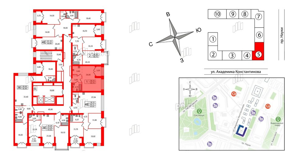 Квартира в ЖК Наука, 1 комнатная, 40.7 м², 13 этаж