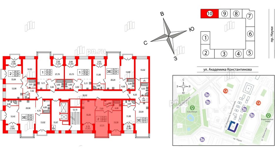 Квартира в ЖК Наука, 2 комнатная, 61.42 м², 9 этаж