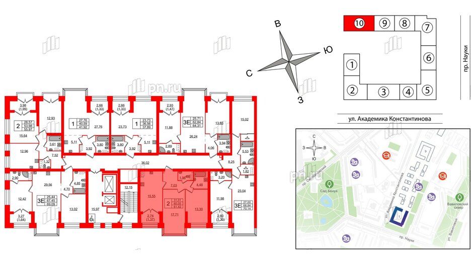 Квартира в ЖК Наука, 2 комнатная, 61.42 м², 10 этаж