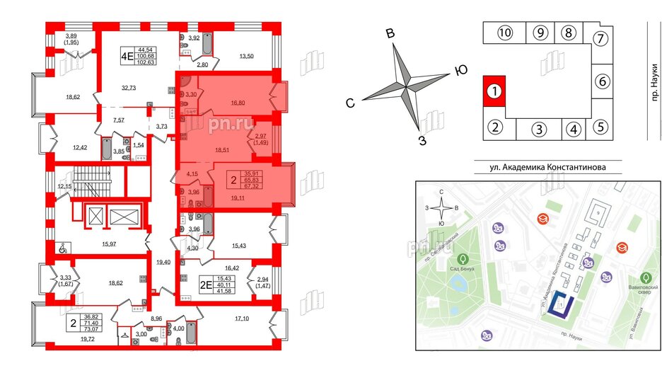 Квартира в ЖК Наука, 2 комнатная, 67.32 м², 9 этаж