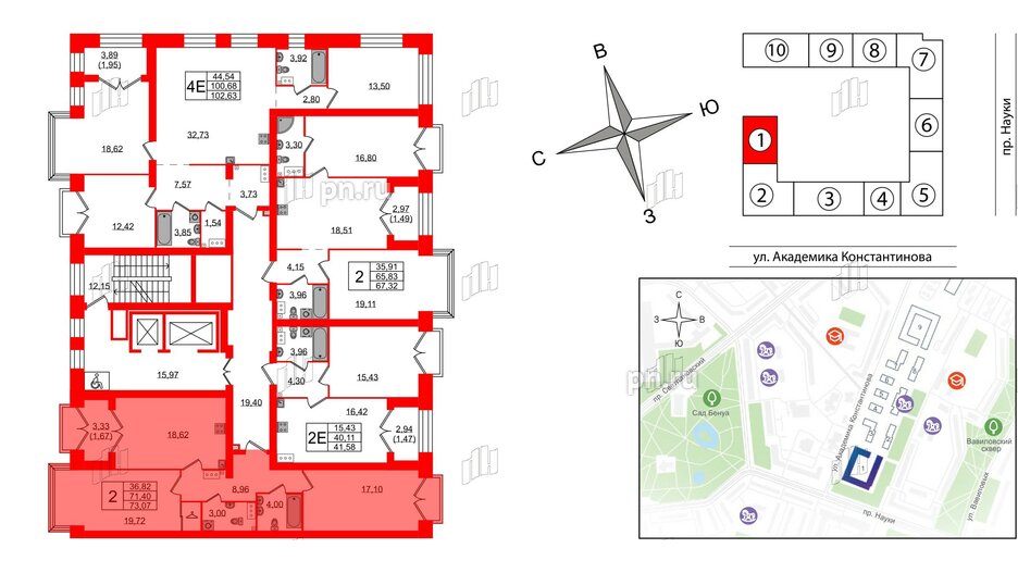 Квартира в ЖК Наука, 2 комнатная, 73.07 м², 9 этаж