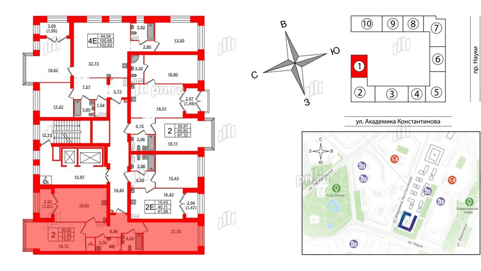 Квартира в ЖК Наука, 2 комнатная, 73.07 м², 12 этаж