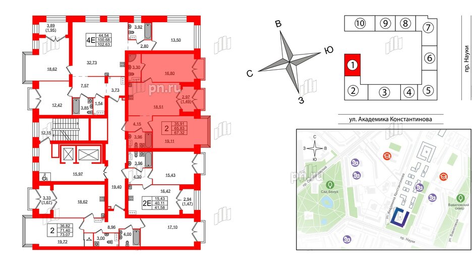 Квартира в ЖК Наука, 2 комнатная, 67.32 м², 13 этаж