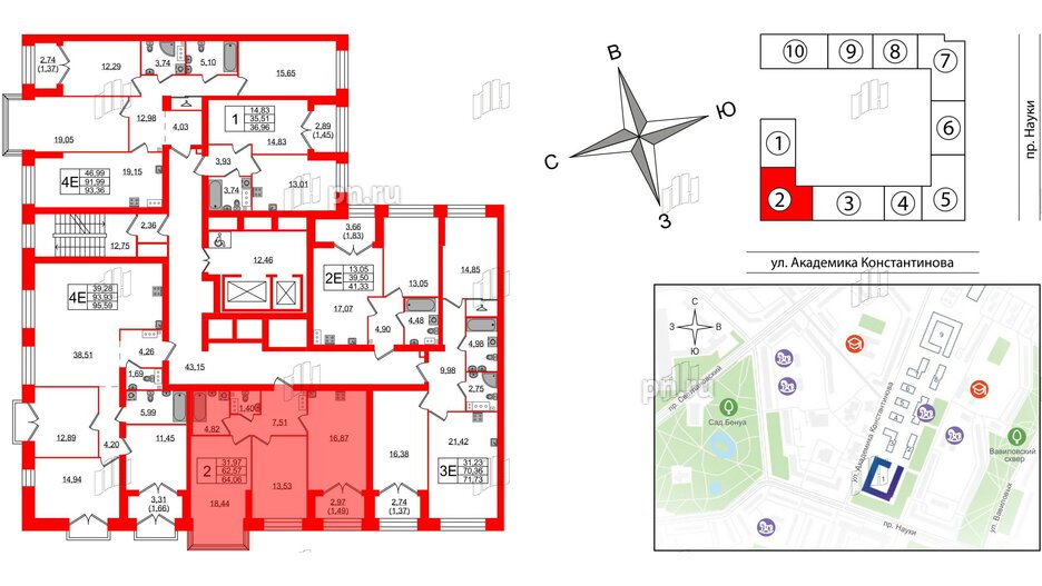 Квартира в ЖК Наука, 2 комнатная, 64.06 м², 12 этаж