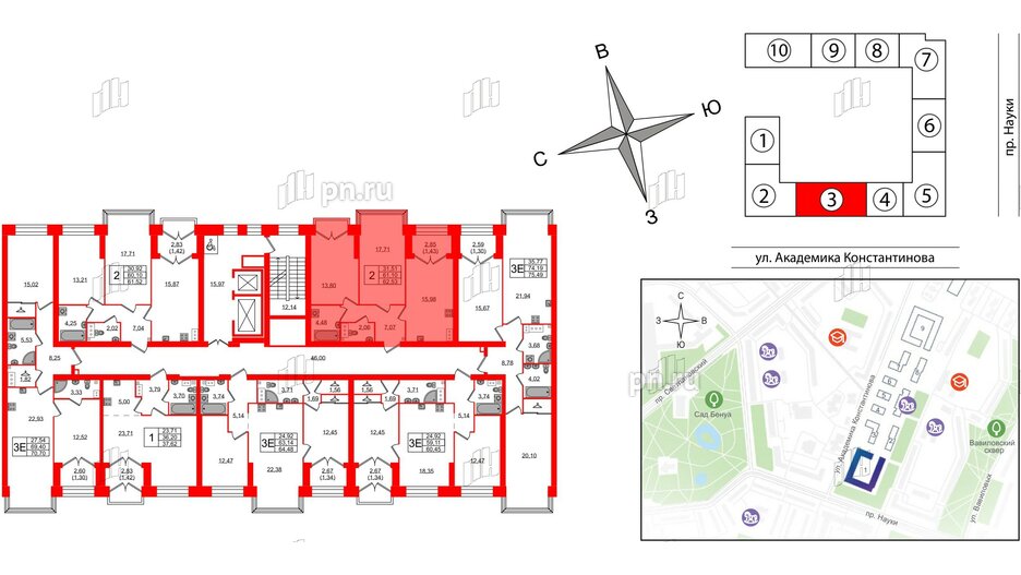 Квартира в ЖК Наука, 2 комнатная, 62.53 м², 11 этаж