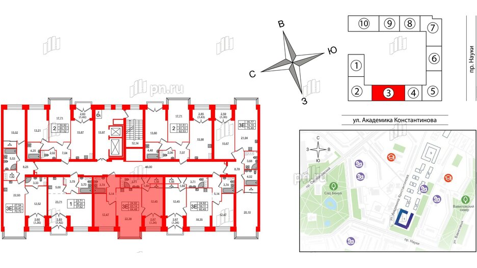 Квартира в ЖК Наука, 2 комнатная, 64.48 м², 9 этаж