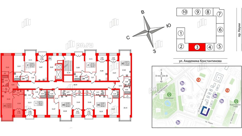 Квартира в ЖК Наука, 2 комнатная, 70.7 м², 9 этаж