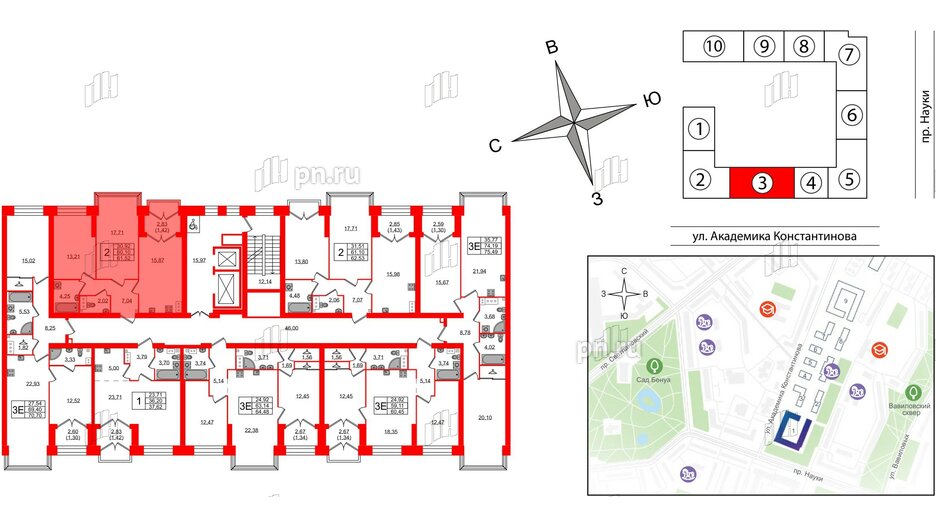 Квартира в ЖК Наука, 2 комнатная, 61.52 м², 11 этаж