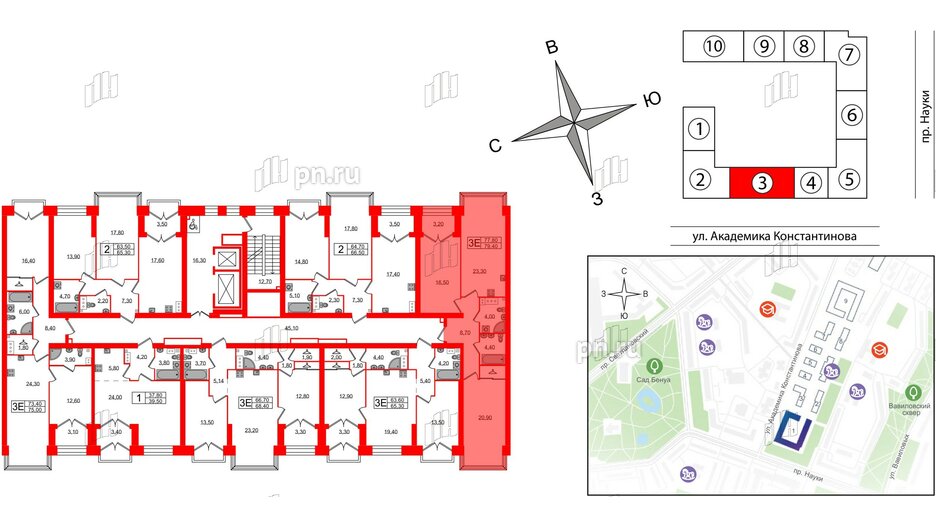 Квартира в ЖК Наука, 2 комнатная, 79.4 м², 13 этаж