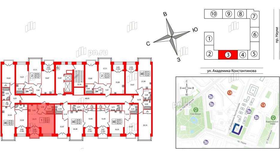 Квартира в ЖК Наука, 1 комнатная, 37.62 м², 13 этаж