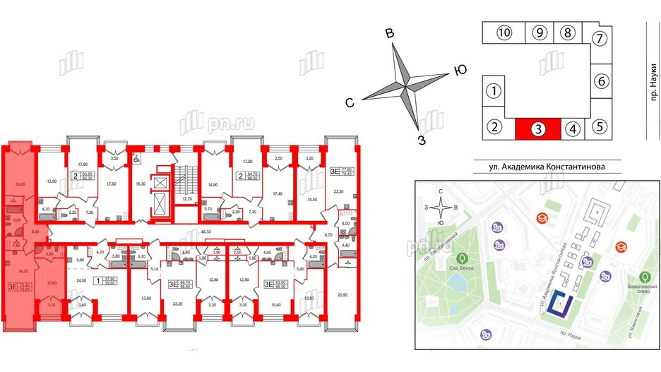 Квартира в ЖК Наука, 2 комнатная, 75 м², 13 этаж