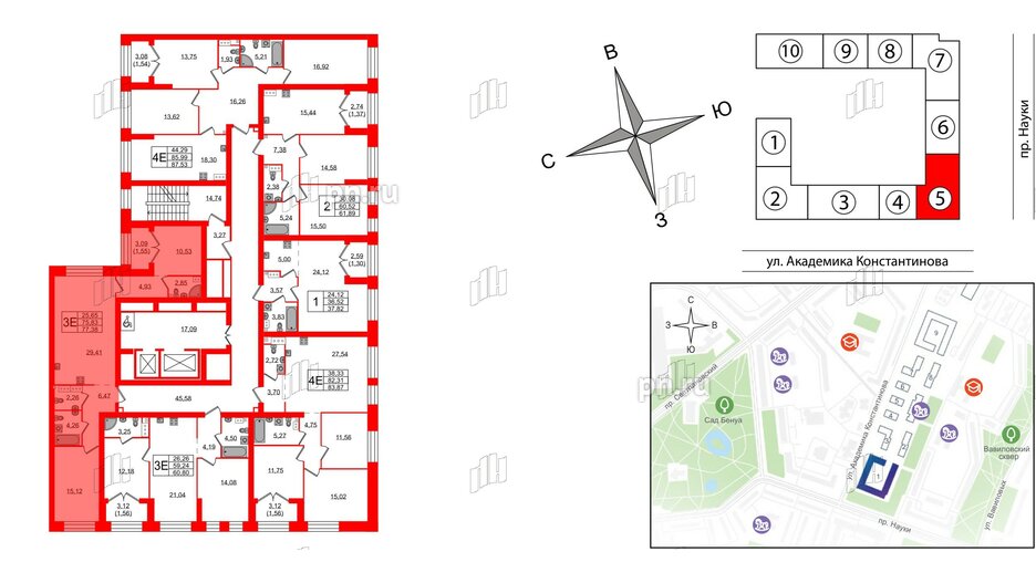 Квартира в ЖК Наука, 2 комнатная, 77.38 м², 3 этаж