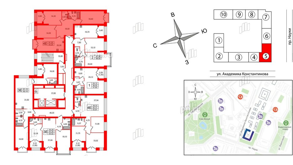 Квартира в ЖК Наука, 3 комнатная, 93.2 м², 11 этаж