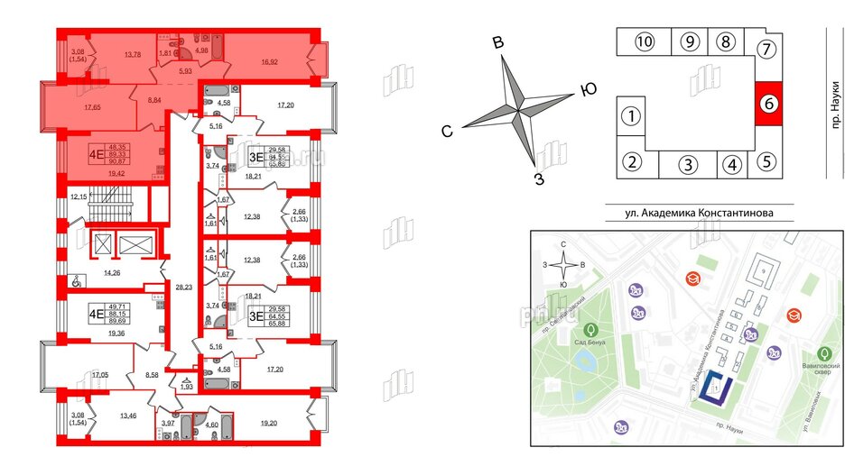 Квартира в ЖК Наука, 3 комнатная, 90.87 м², 10 этаж