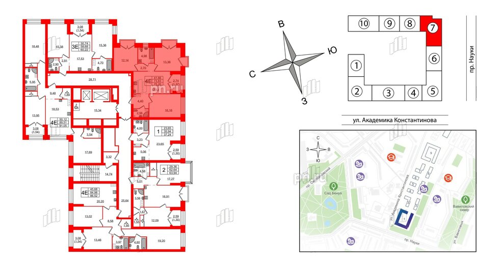 Квартира в ЖК Наука, 3 комнатная, 75.2 м², 12 этаж