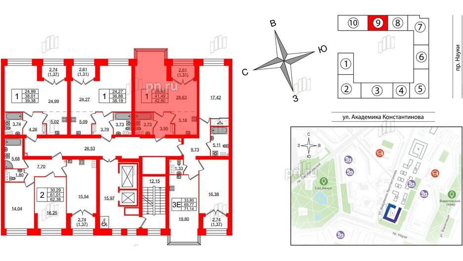 Квартира в ЖК Наука, 1 комнатная, 42.8 м², 5 этаж