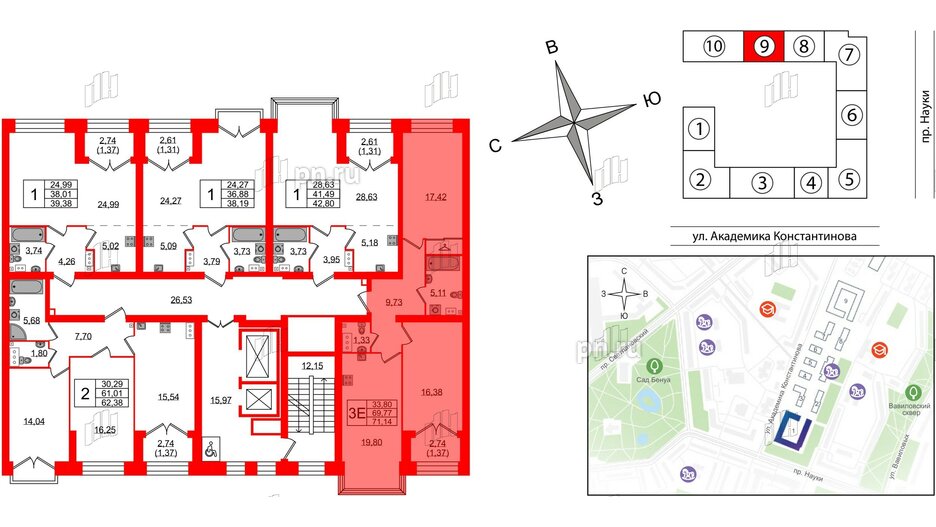 Квартира в ЖК Наука, 2 комнатная, 71.14 м², 10 этаж