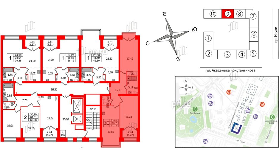 Квартира в ЖК Наука, 2 комнатная, 71.14 м², 9 этаж