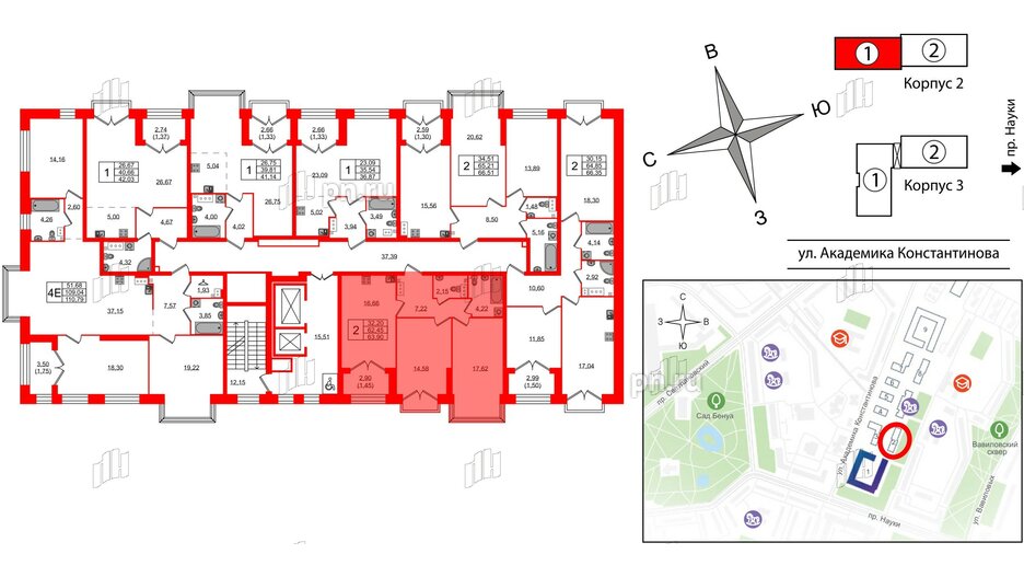 Квартира в ЖК Наука, 2 комнатная, 63.9 м², 11 этаж