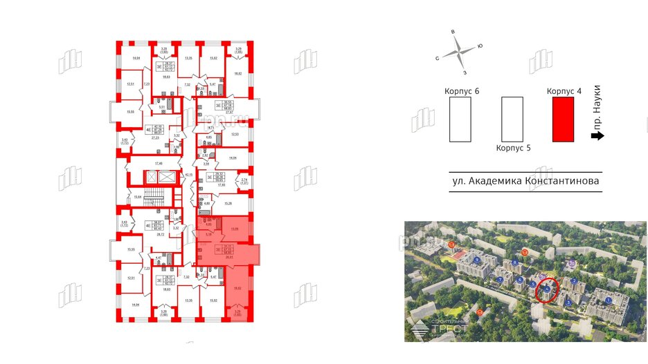 Квартира в ЖК Наука, 2 комнатная, 68.8 м², 4 этаж