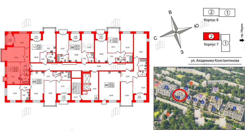 Квартира в ЖК Наука, 2 комнатная, 66.96 м², 8 этаж