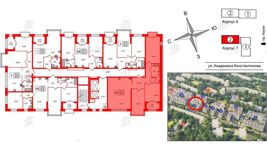 Квартира в ЖК Наука, 3 комнатная, 107.5 м², 11 этаж