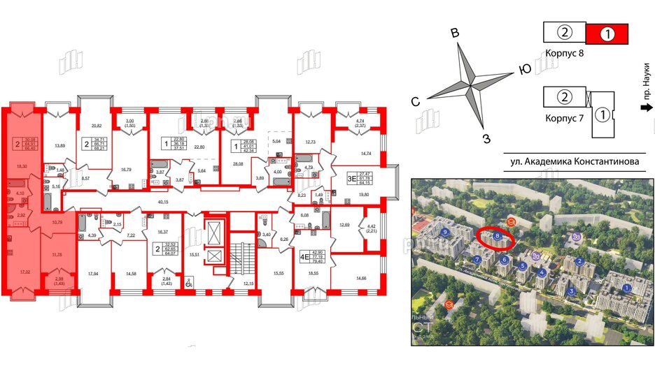 Квартира в ЖК Наука, 2 комнатная, 66.4 м², 12 этаж