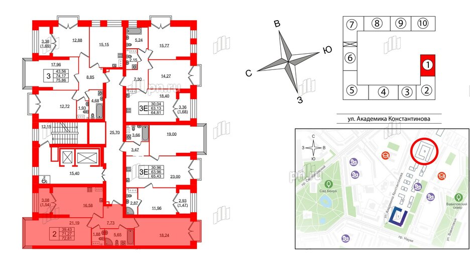 Квартира в ЖК Наука, 2 комнатная, 72.81 м², 8 этаж