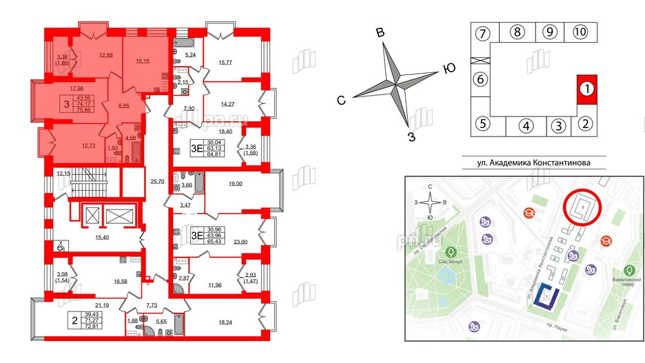 Квартира в ЖК Наука, 3 комнатная, 75.86 м², 11 этаж