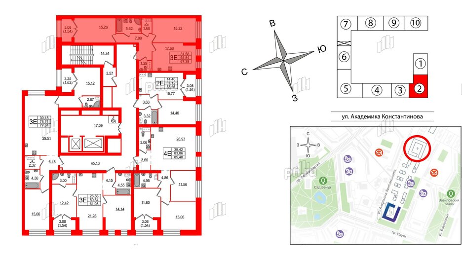 Квартира в ЖК Наука, 2 комнатная, 67.38 м², 2 этаж