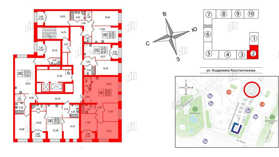 Квартира в ЖК Наука, 3 комнатная, 85.4 м², 2 этаж